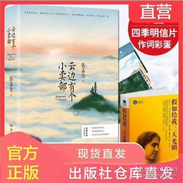深海迷航